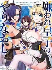 漫画改编墨线少年封面